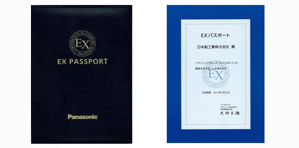 EXパスポート